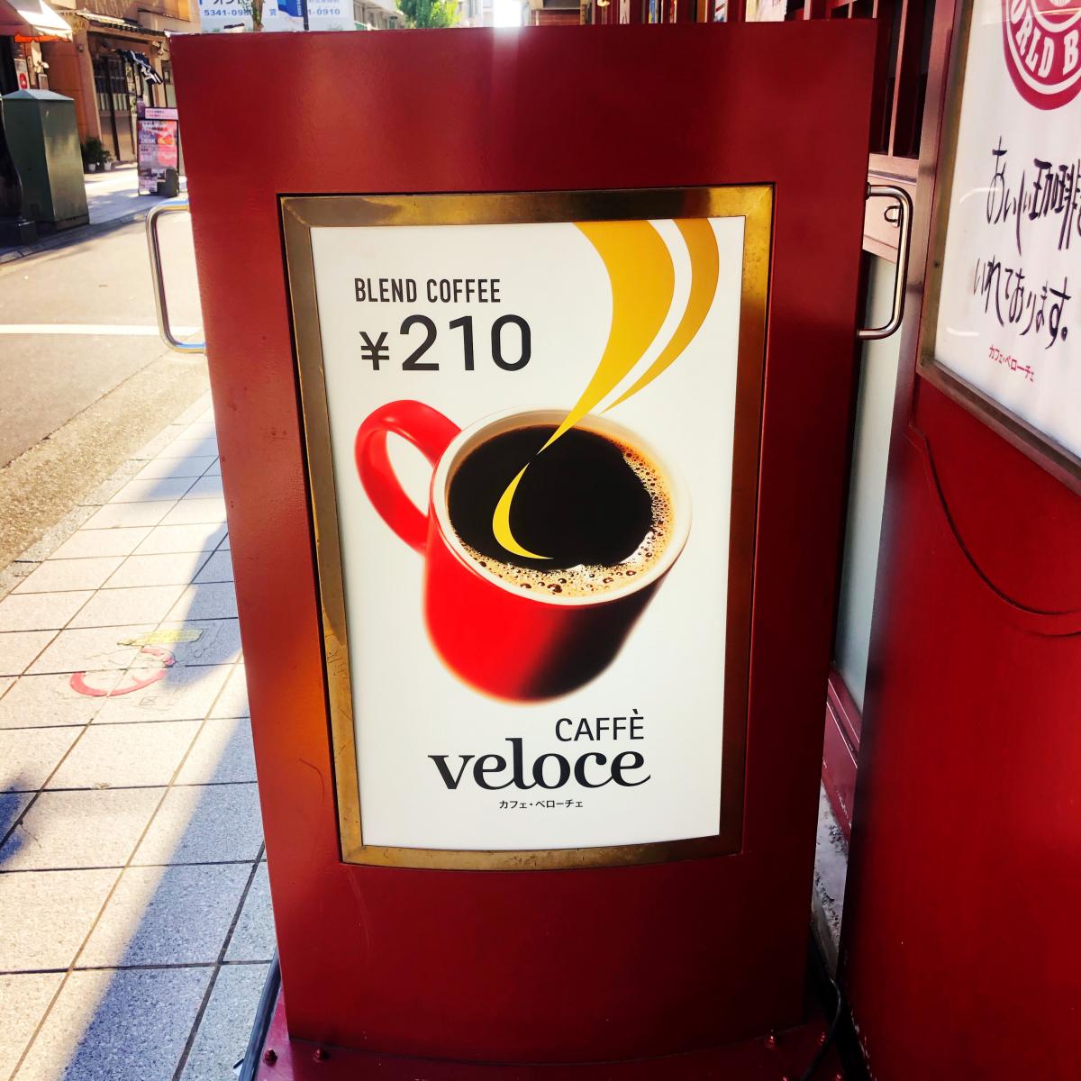 クックドア カフェ ベローチェ 中野駅南口店 東京都
