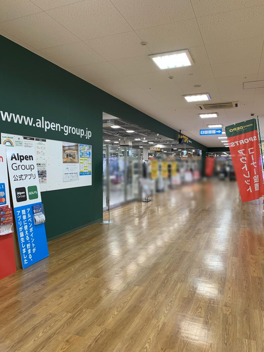 マーケットピア スポーツデポ 府中四谷店