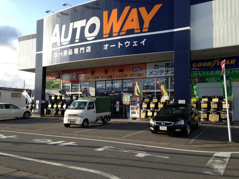 マーケットピア オートウェイ 高崎店 高崎市飯塚町