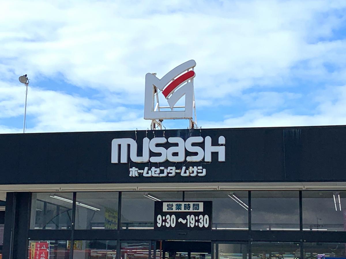 マーケットピア ホームセンタームサシ氷見店 氷見市 の投稿写真一覧