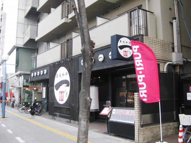 クックドア 焼肉一野田阪神店 大阪府