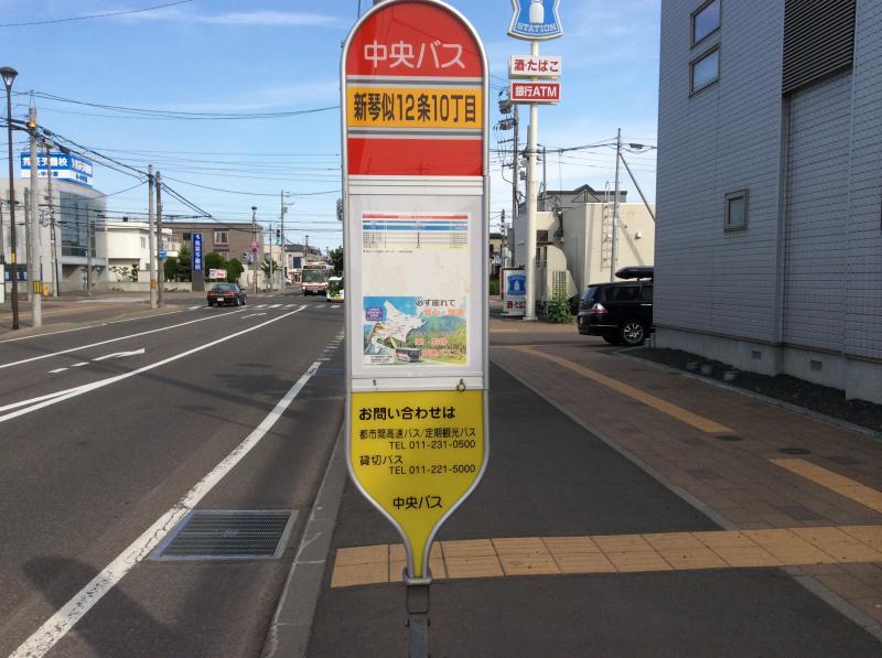 スタディピア 新琴似緑小学校 札幌市北区 周辺施設 口コミ 写真 動画