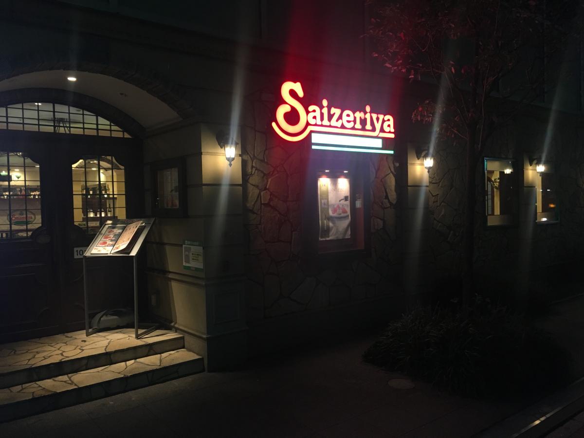 クックドア サイゼリヤ 名古屋広小路プレイス店 愛知県