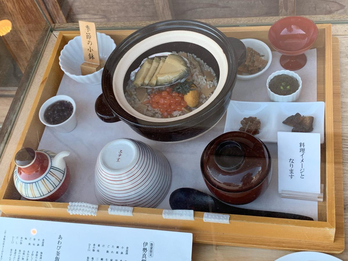 クックドア 伊勢せきや あそらの茶屋 三重県