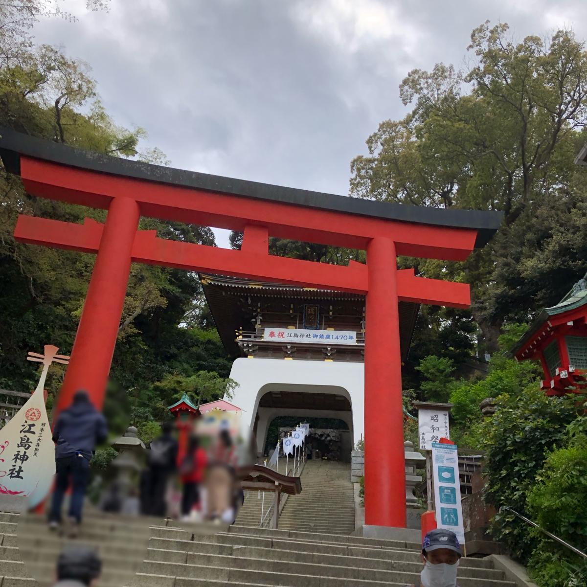 旅探 たびたん 口コミ 江島神社