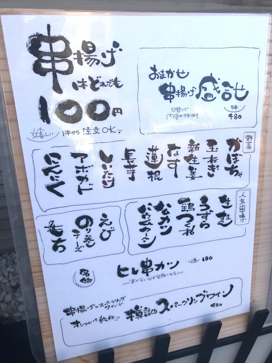 クックドア 福みみ 愛知県