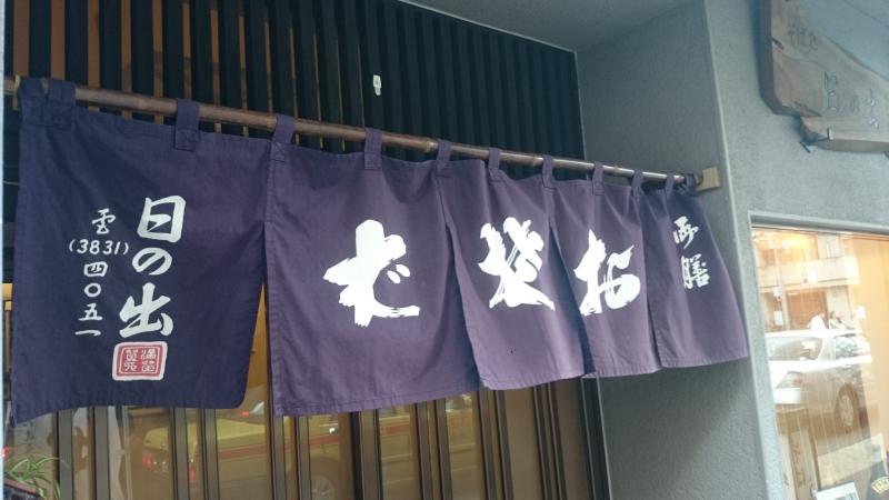 クックドア 日の出そば 東京都