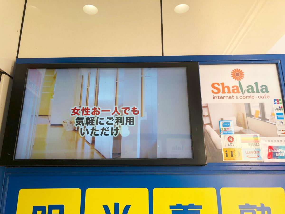 クックドア コミックバスターｓｈａｌａｌａｊｒ奈良駅前店 奈良県