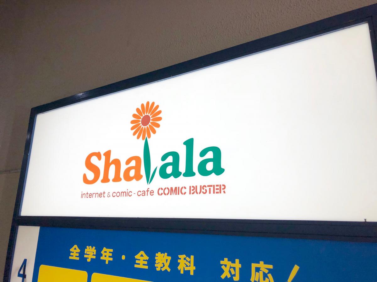 クックドア コミックバスターｓｈａｌａｌａｊｒ奈良駅前店 奈良県