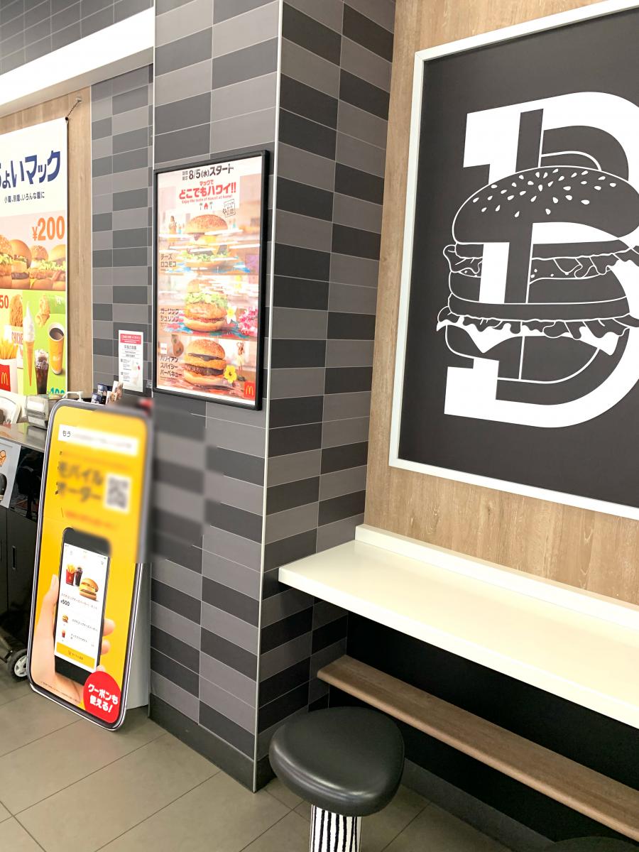 クックドア マクドナルド 中田ヤマザワ店 宮城県