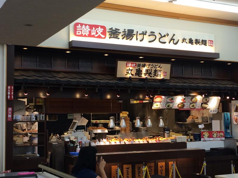 クックドア 丸亀製麺 ジョイフル本田幸手店 埼玉県