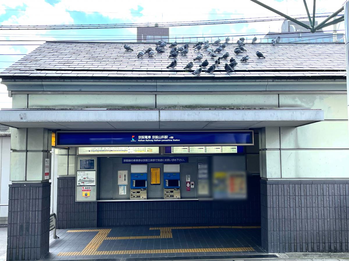 ユキサキnavi 京阪京津線京阪山科駅