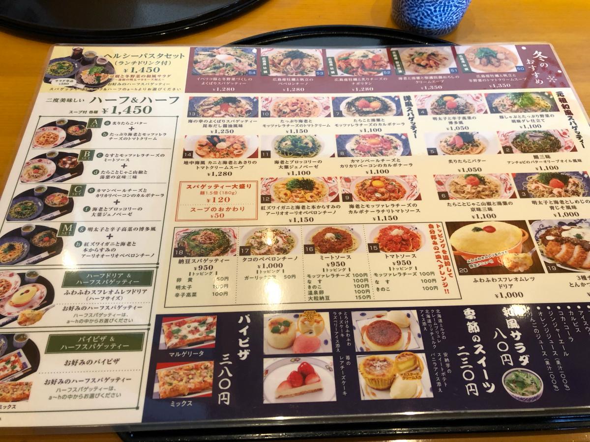 クックドア 洋麺屋五右衛門 東大阪店 大阪府