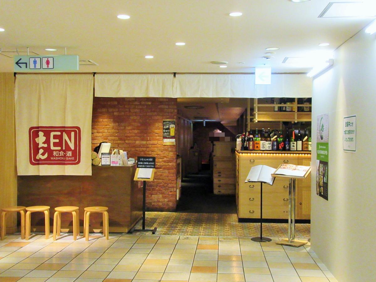 クックドア 和食 酒 えん 池袋東口パルコ店 東京都