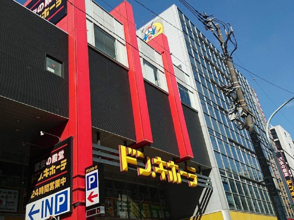 マーケットピア ドン キホーテ 中目黒本店 目黒区青葉台