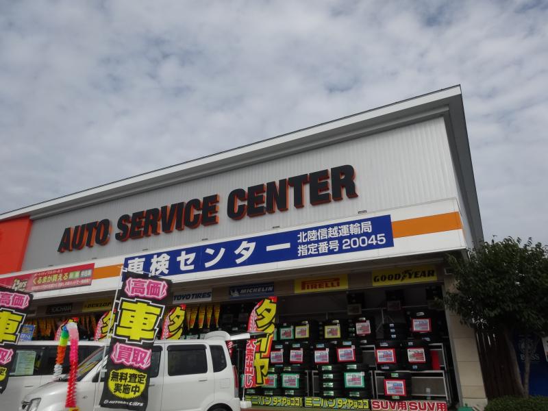 マーケットピア オートバックス しおだ野店 上田市神畑
