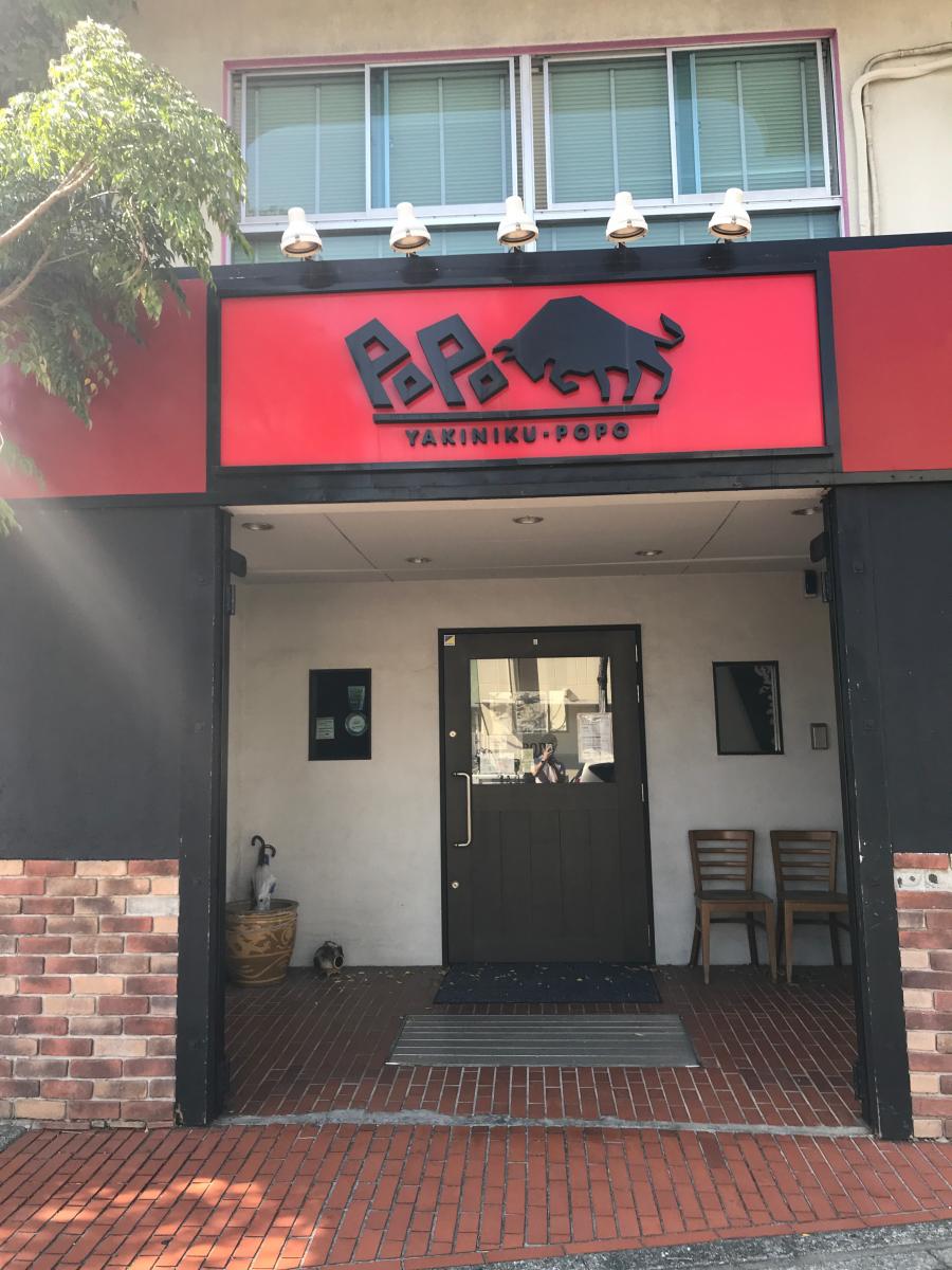 クックドア 焼肉ｐｏｐｏ 神奈川県