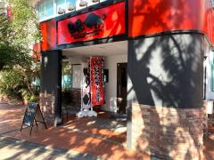 クックドア 茅ヶ崎市茅ヶ崎のグルメ 飲食店 ホームメイト