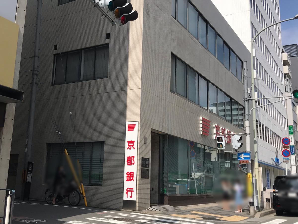 京都銀行大宮支店/ホームメイト 京都銀行大宮支店/ホームメイト