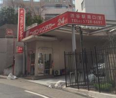 レンタマップ 渋谷区のレンタカー レンタカー会社一覧