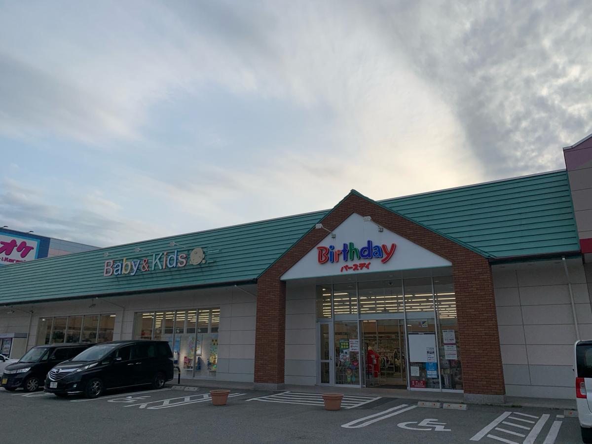 クックドア お好み焼き偶 サザンプラザ尾上店 兵庫県加古川市 周辺施設口コミ 写真 動画