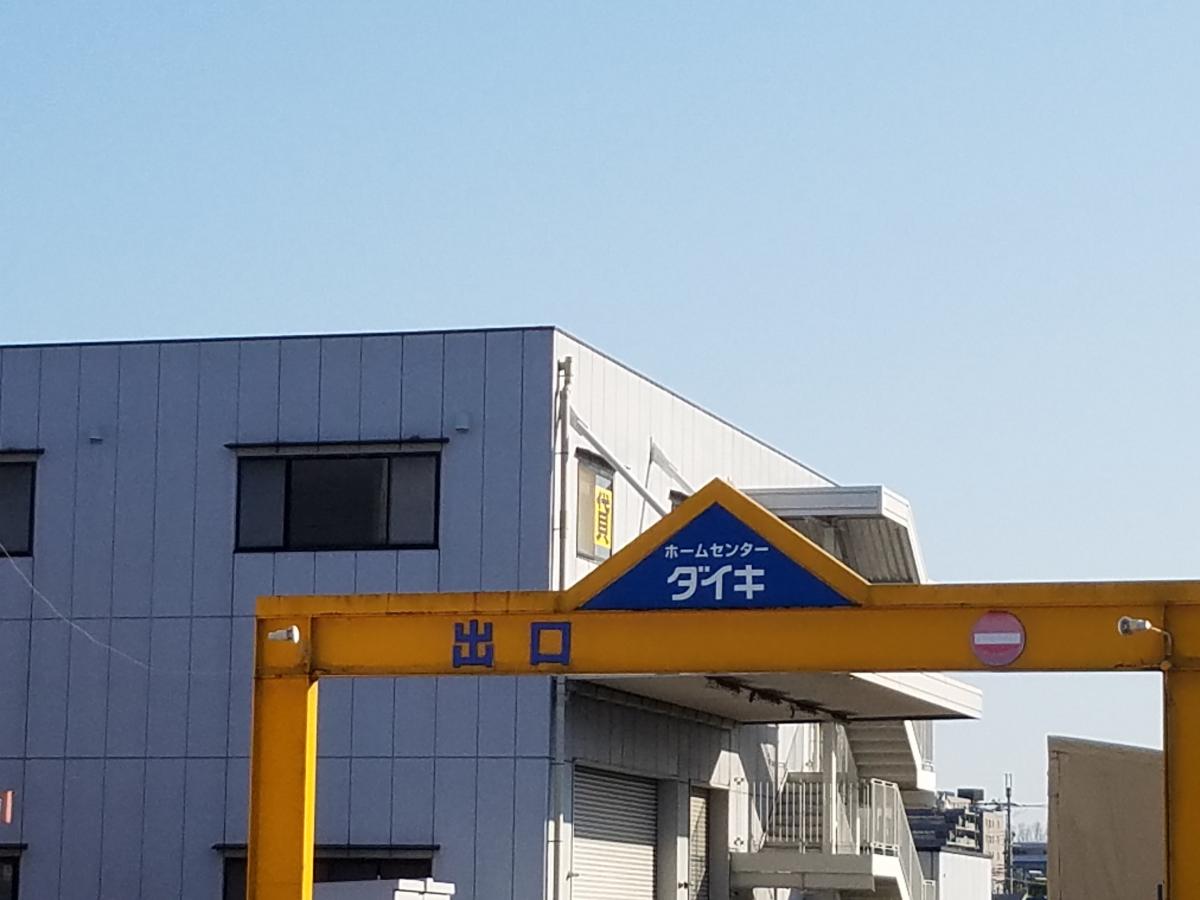 マーケットピア ｄｃｍダイキ 南生駒店 生駒市小瀬町