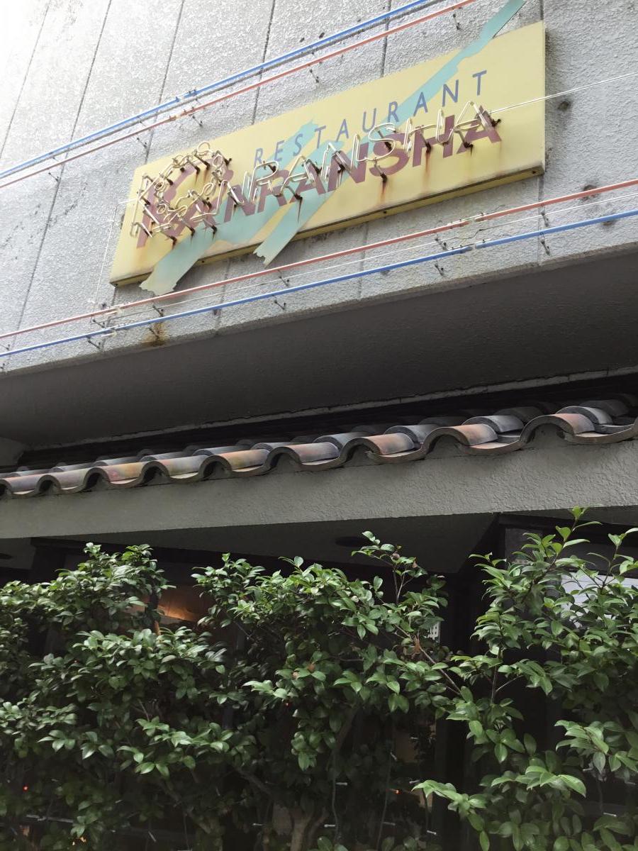 クックドア 観覧車 群馬県