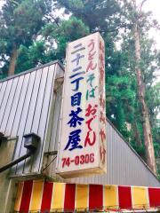 クックドア 南足柄市のグルメ 飲食店 2ページ ホームメイト