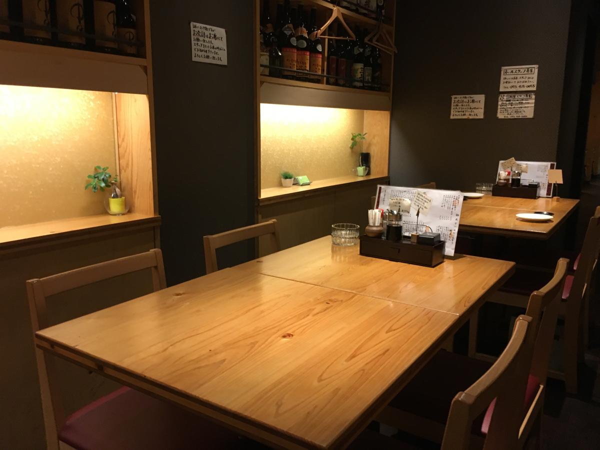 【クックドア】旨いもんや・ひろとし（和歌山県）