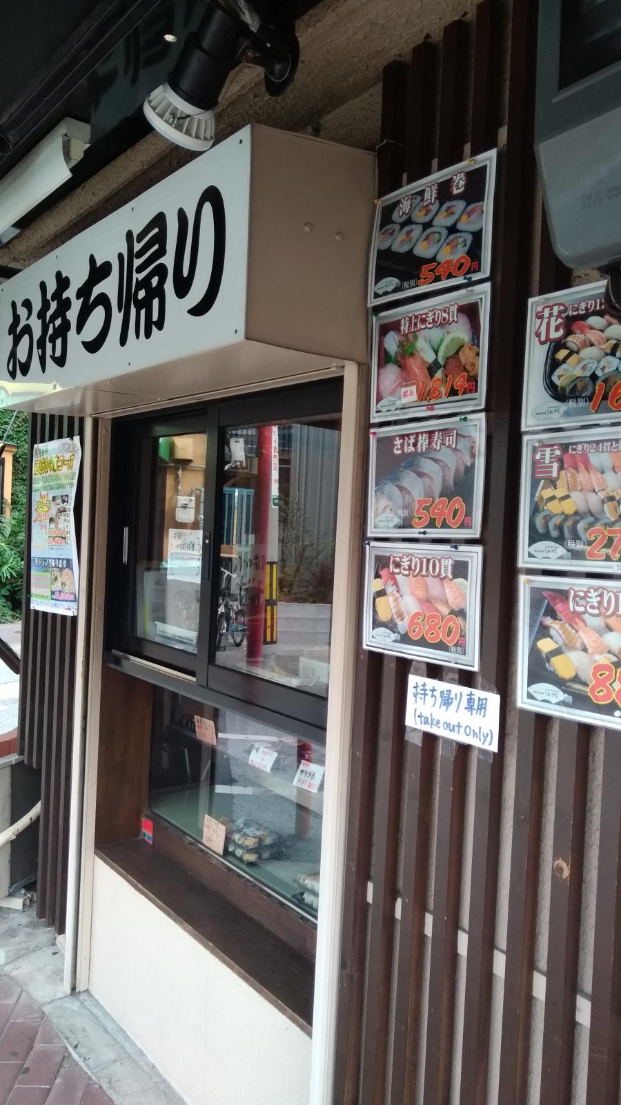 クックドア 魚河岸のすしえびす三宮東店 兵庫県