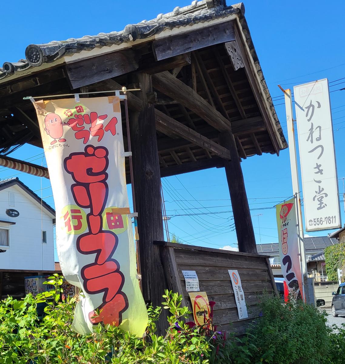 クックドア 投稿ユーザー写真集 かねつき堂