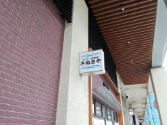 クックドア】さぬきや 野田店周辺の施設