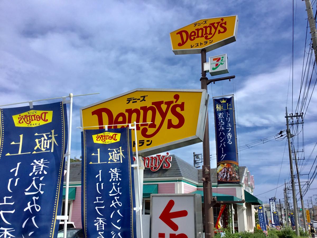 クックドア すき家 １６号横浜下白根店 横浜市旭区 周辺施設口コミ 写真 動画