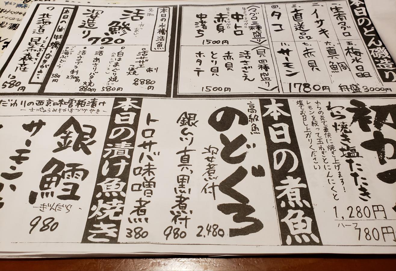 クックドア 海鮮どんさん亭 高崎店 群馬県