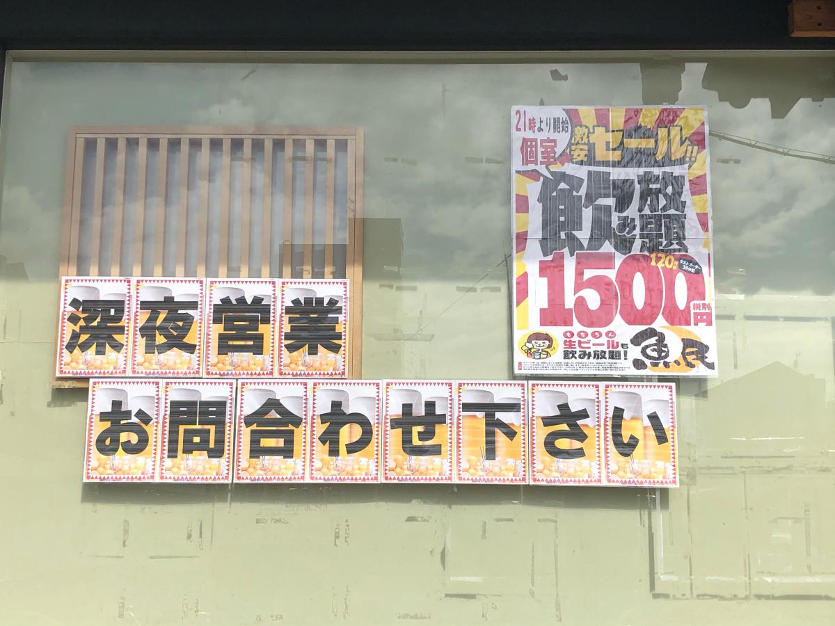 クックドア 魚民 播州赤穂南口駅前店 兵庫県赤穂市 の投稿写真一覧