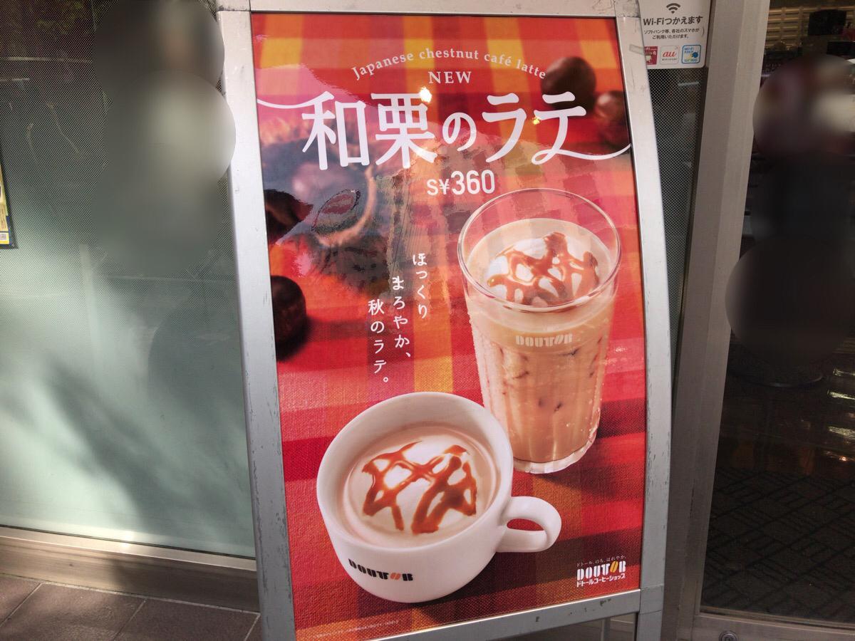 クックドア ドトールコーヒーショップ 三鷹北口店 東京都