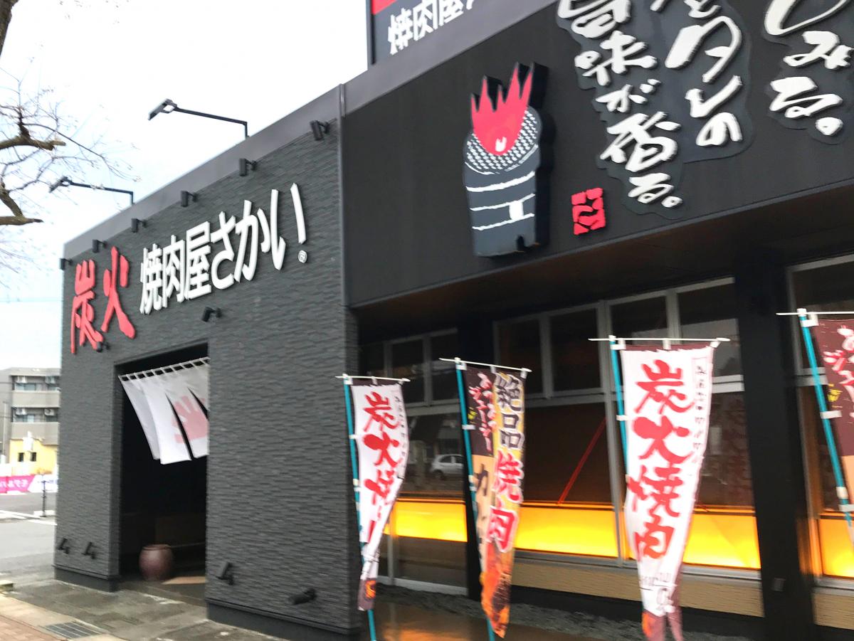 クックドア 焼肉屋さかい 松江学園通り店 島根県松江市 投稿ユーザー写真集