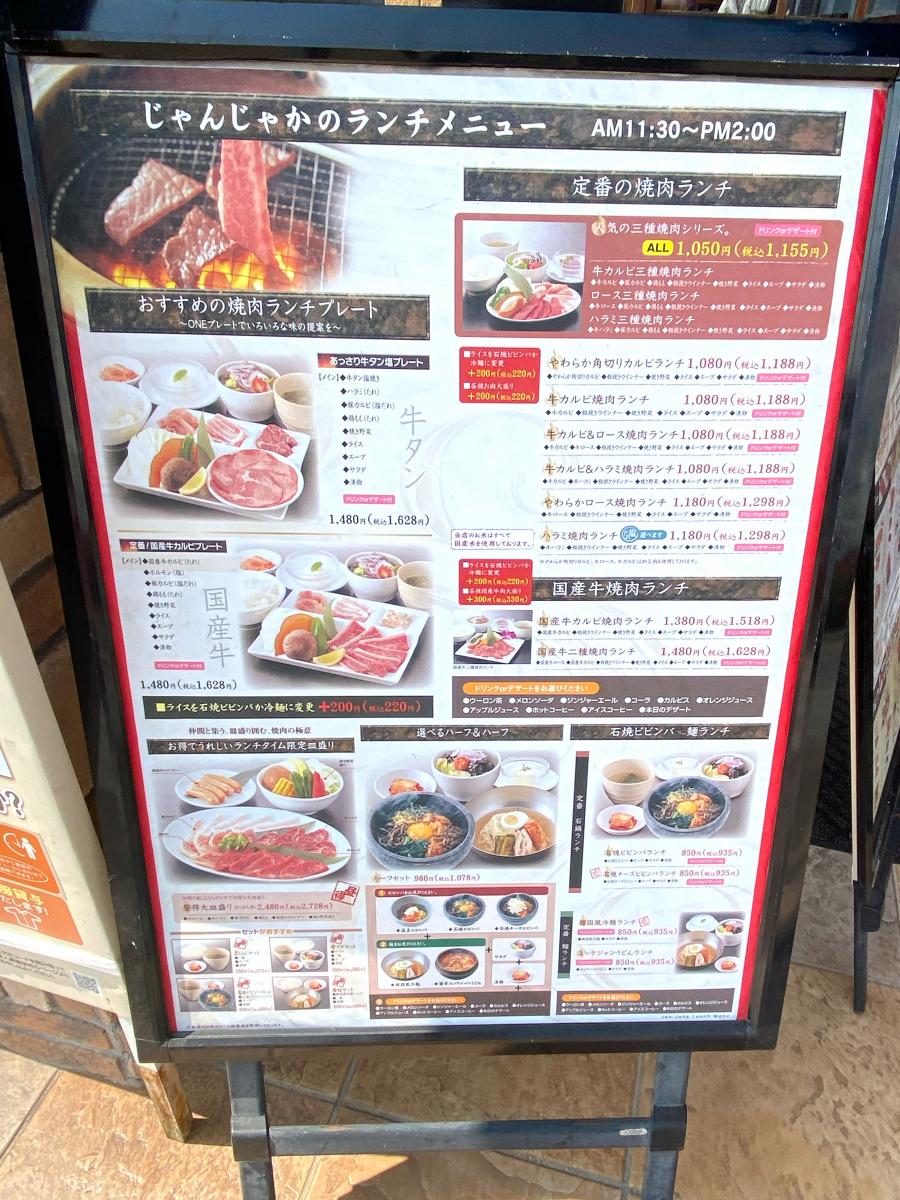 クックドア フジグラン神辺別棟じゃんじゃか神辺店