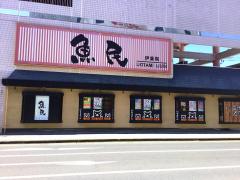 クックドア 日置市伊集院町徳重の居酒屋 ホームメイト