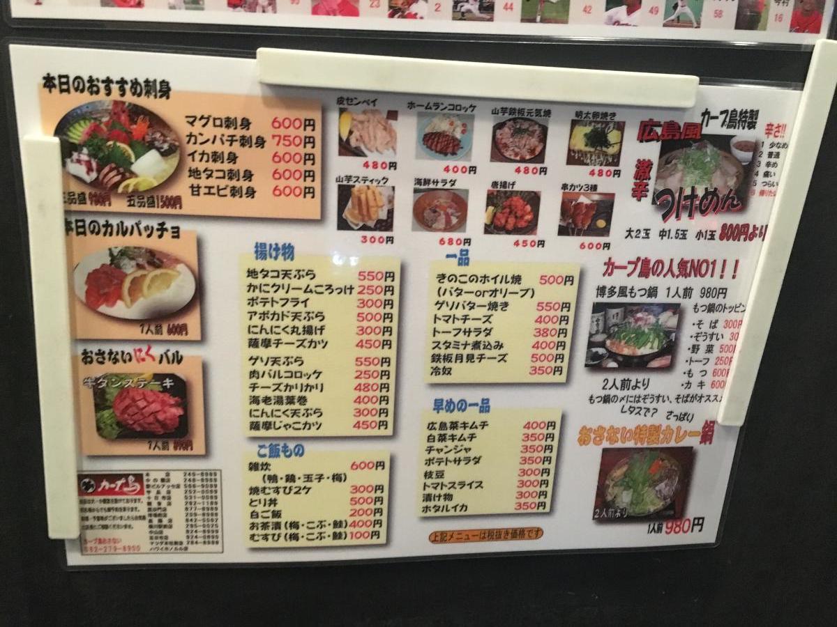 店長自慢のメニュー 本格派 炭焼やきとり処 カープ鳥