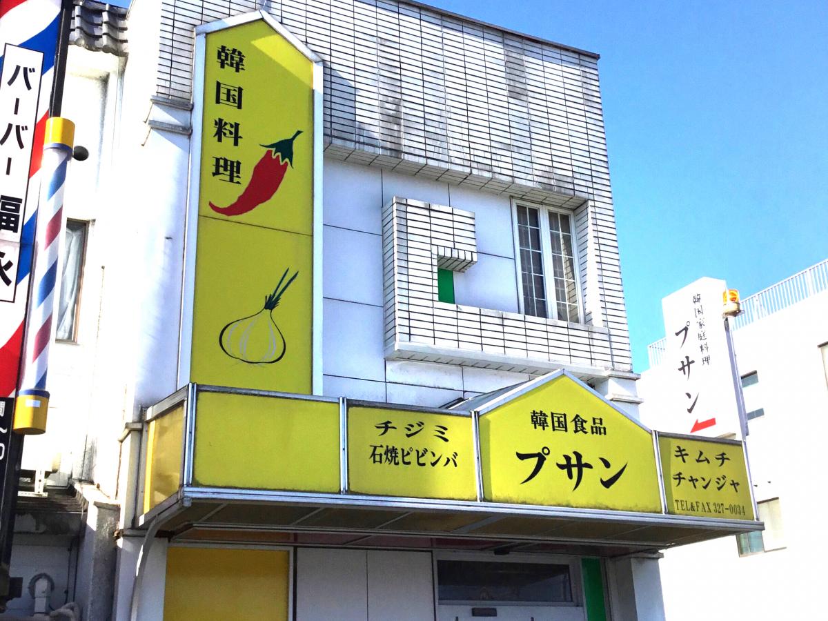 クックドア プサン