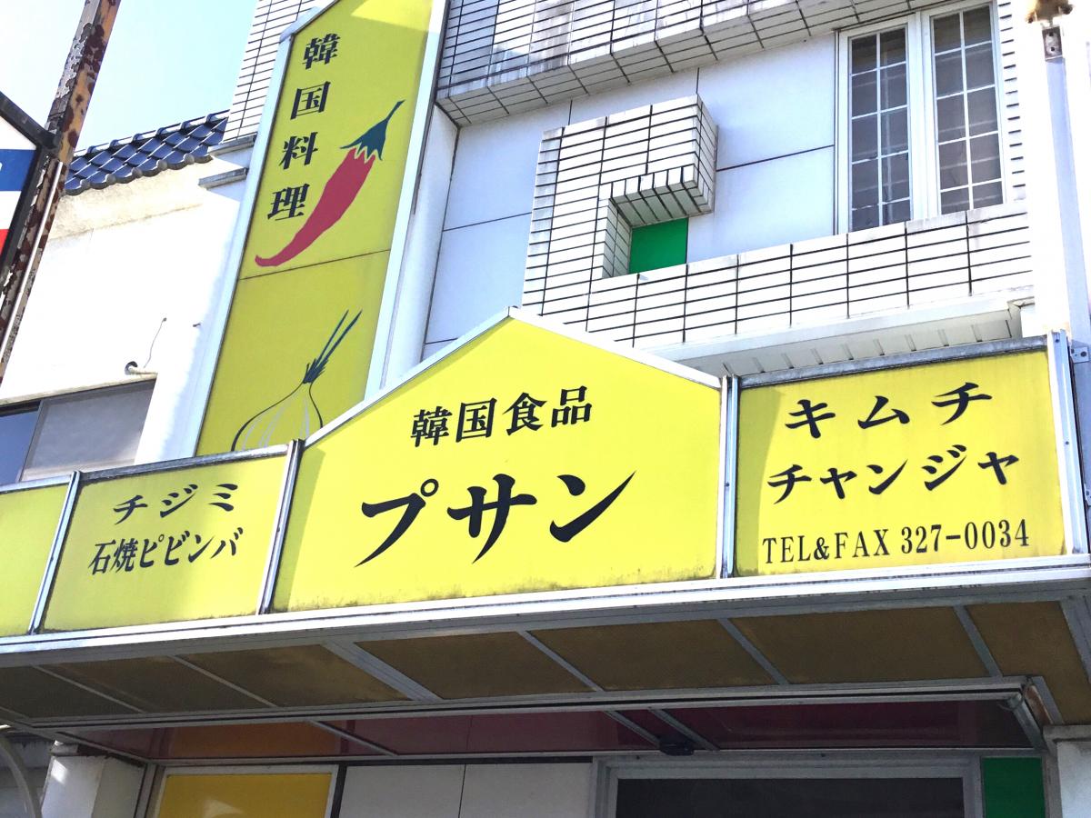 クックドア プサン