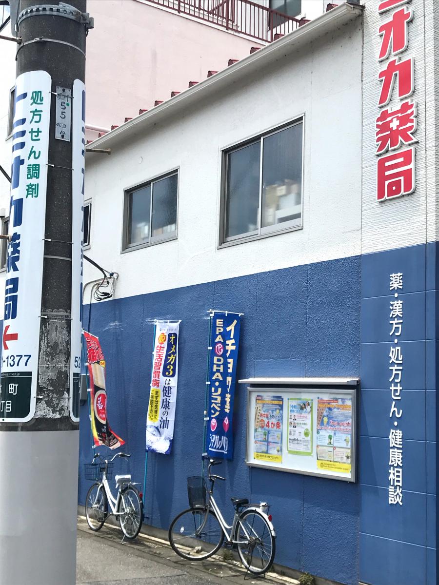 マーケットピア トミオカ薬局本店 熊谷市鎌倉町