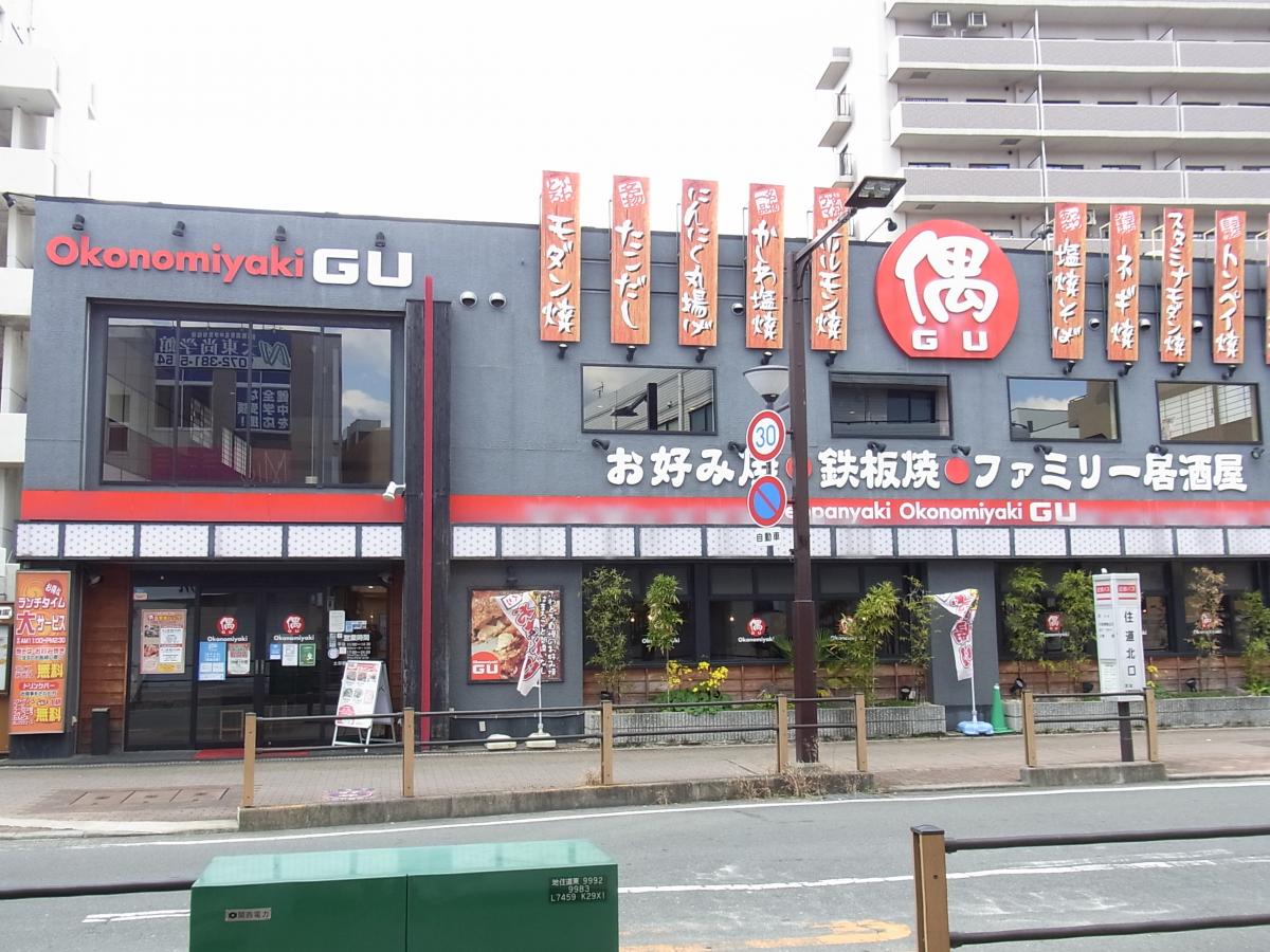 クックドア 鉄板居酒屋 花火 大阪府大東市 周辺施設口コミ 写真 動画