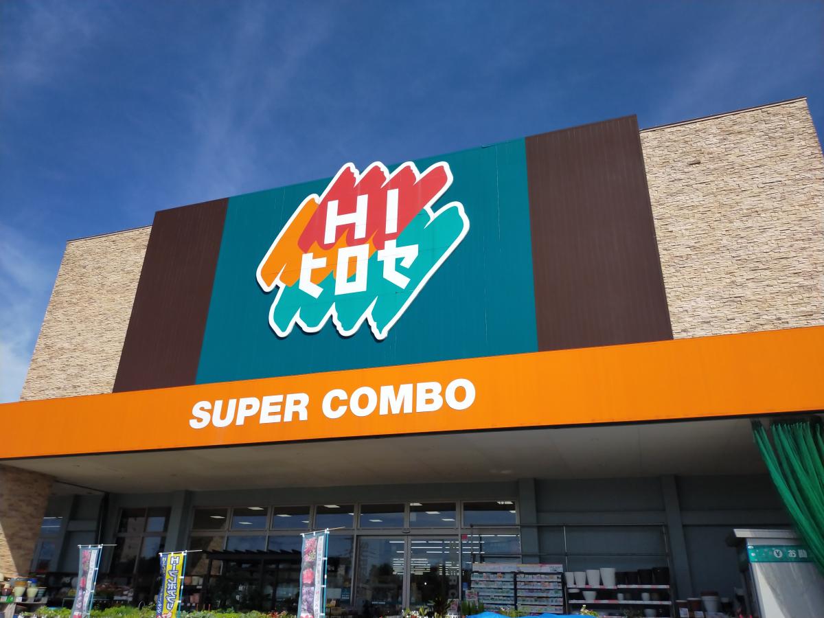 マーケットピア ｈｉヒロセ 菊陽店