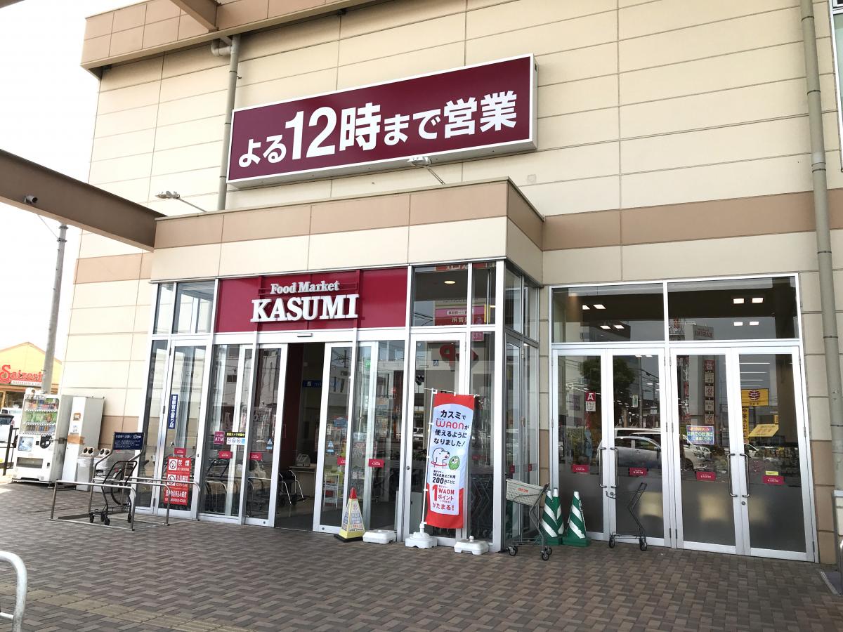マーケットピア カスミ 浅沼店 佐野市浅沼町