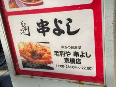 クックドア 大阪市都島区の居酒屋 ホームメイト