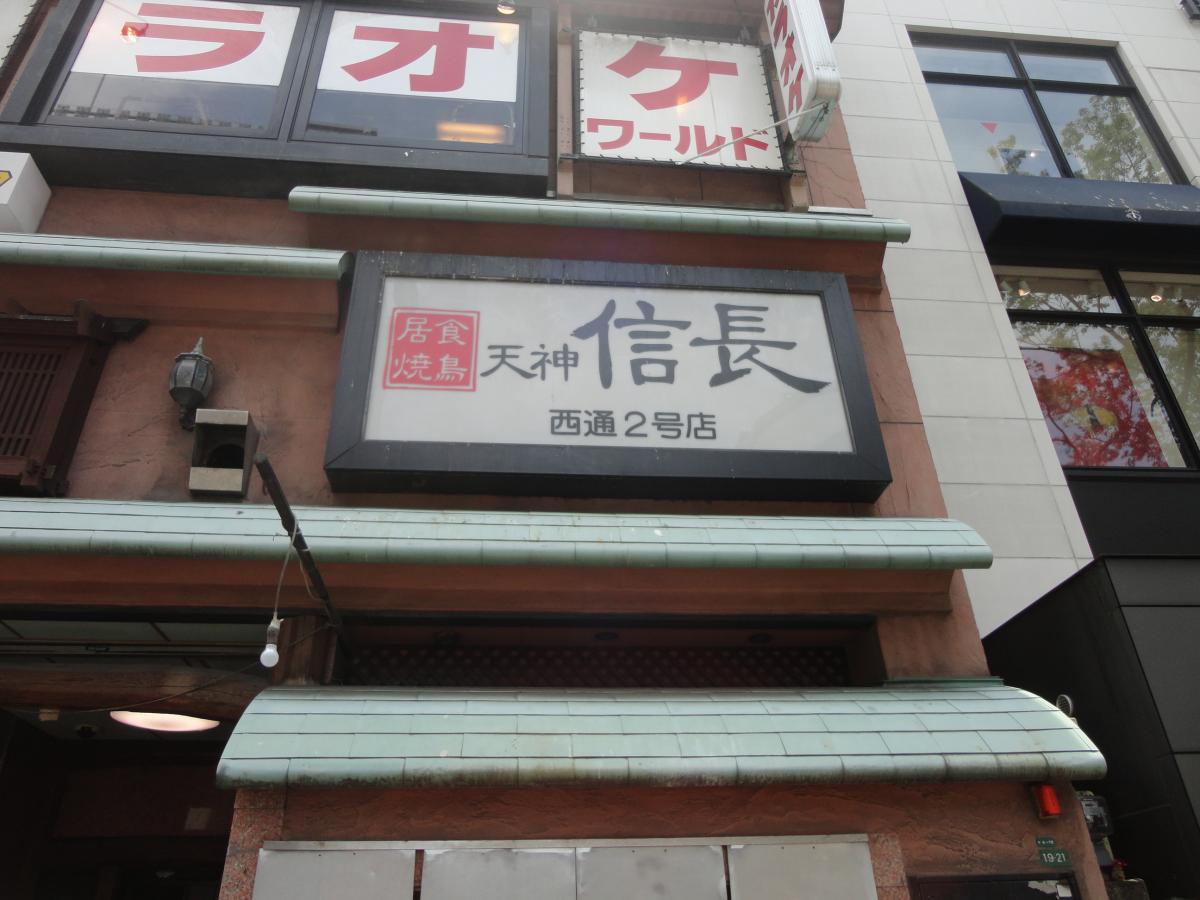 クックドア 天神信長西通り２号店