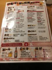 クックドア 笠岡市の居酒屋 ホームメイト