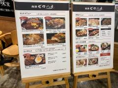 クックドア 名古屋市守山区のレストラン ホームメイト